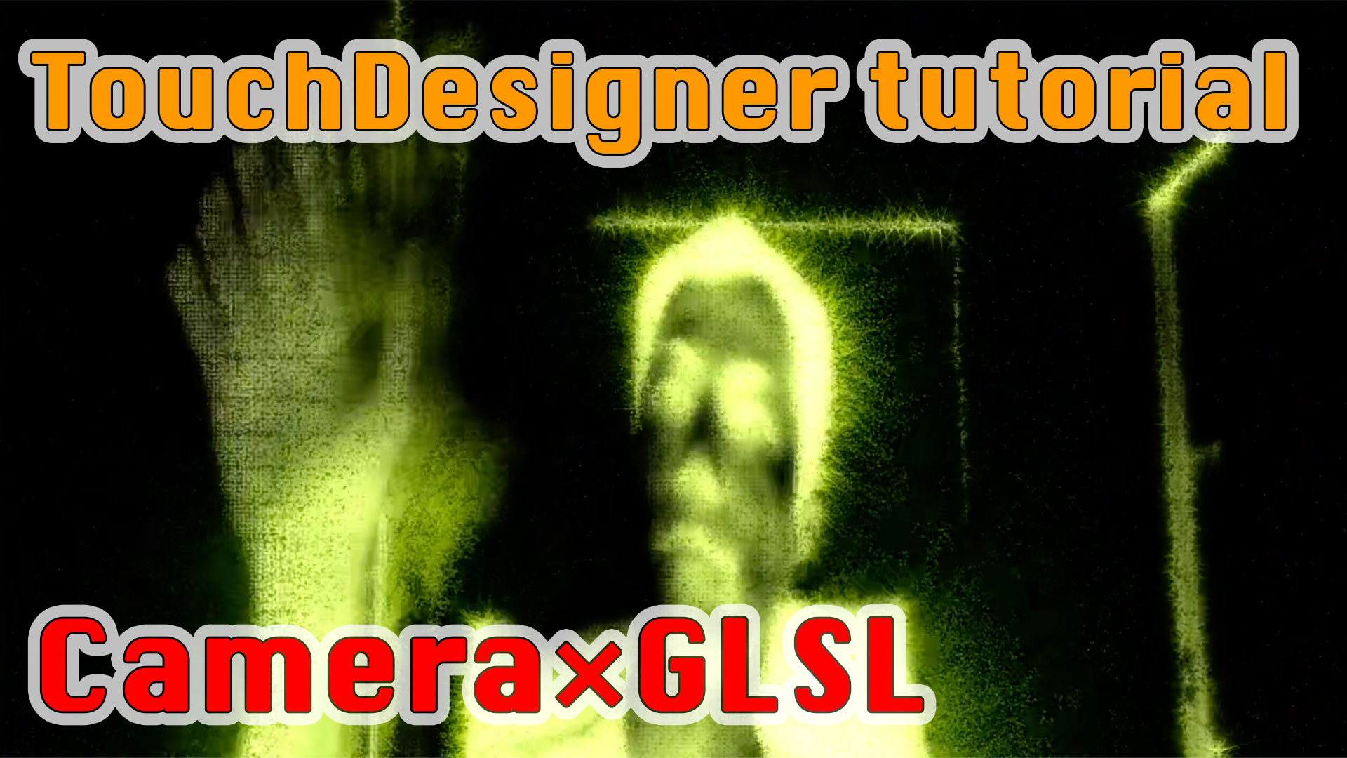 インタラクティブアート