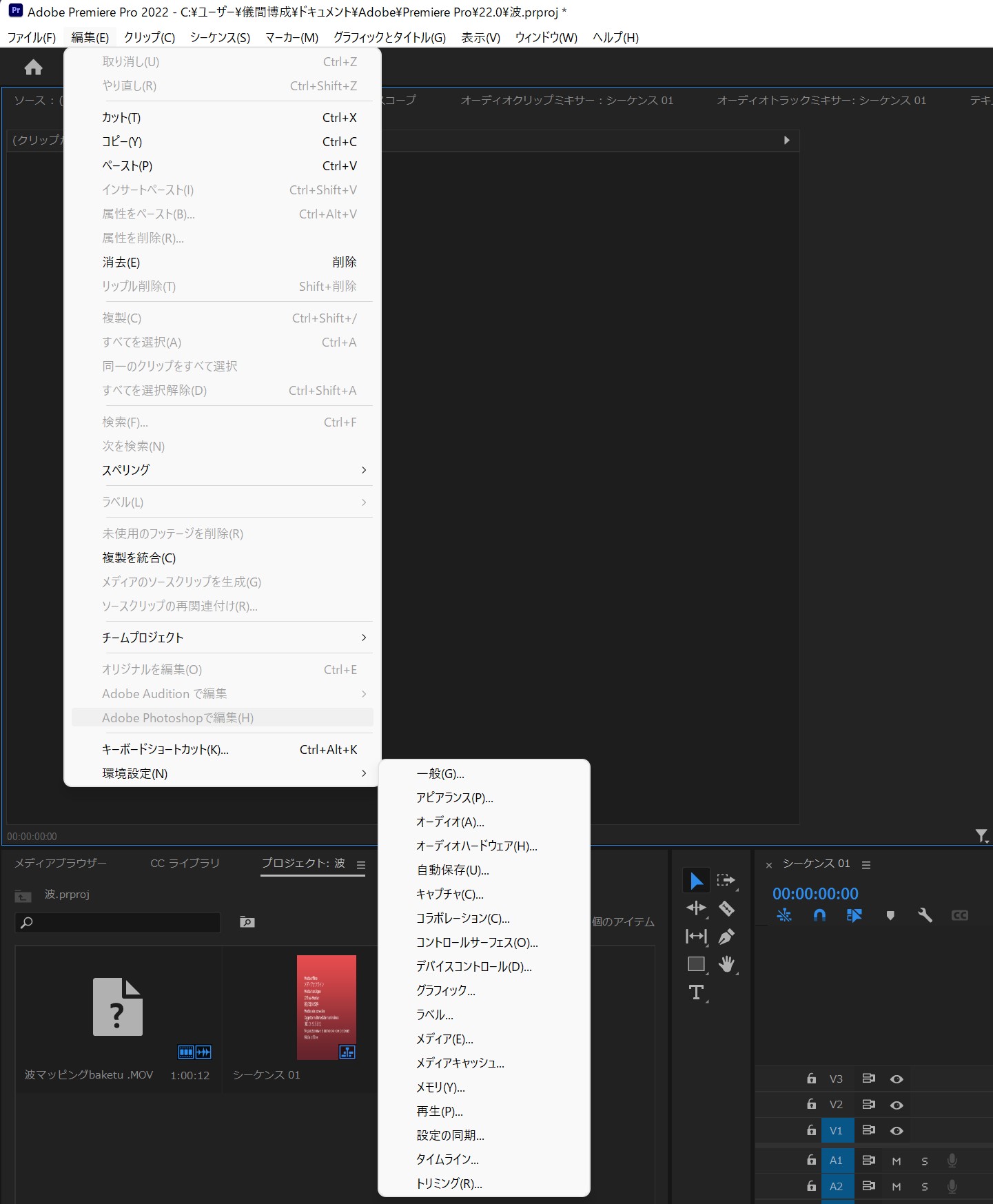 プレミアムプロ　音がおかしい