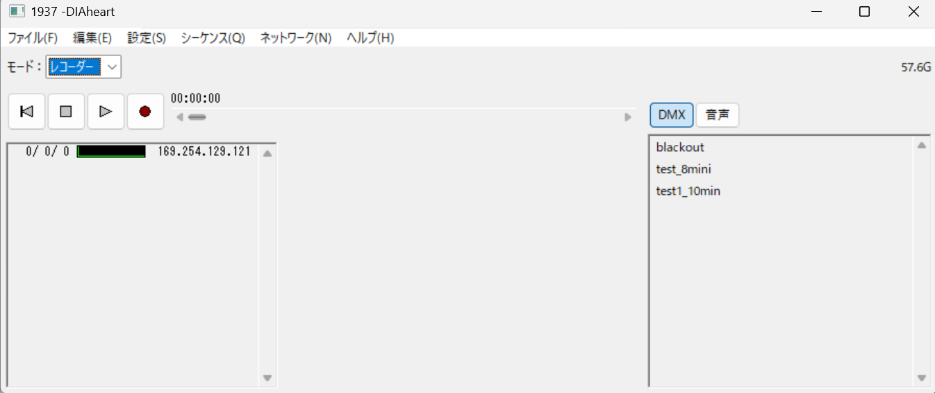 DIAheartの信号を記録