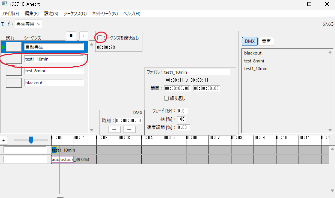 DIAheart 設定方法2