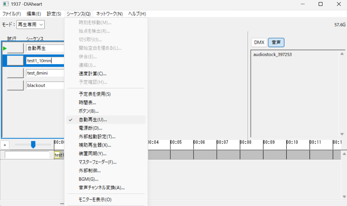 DIA heart 自動再生
