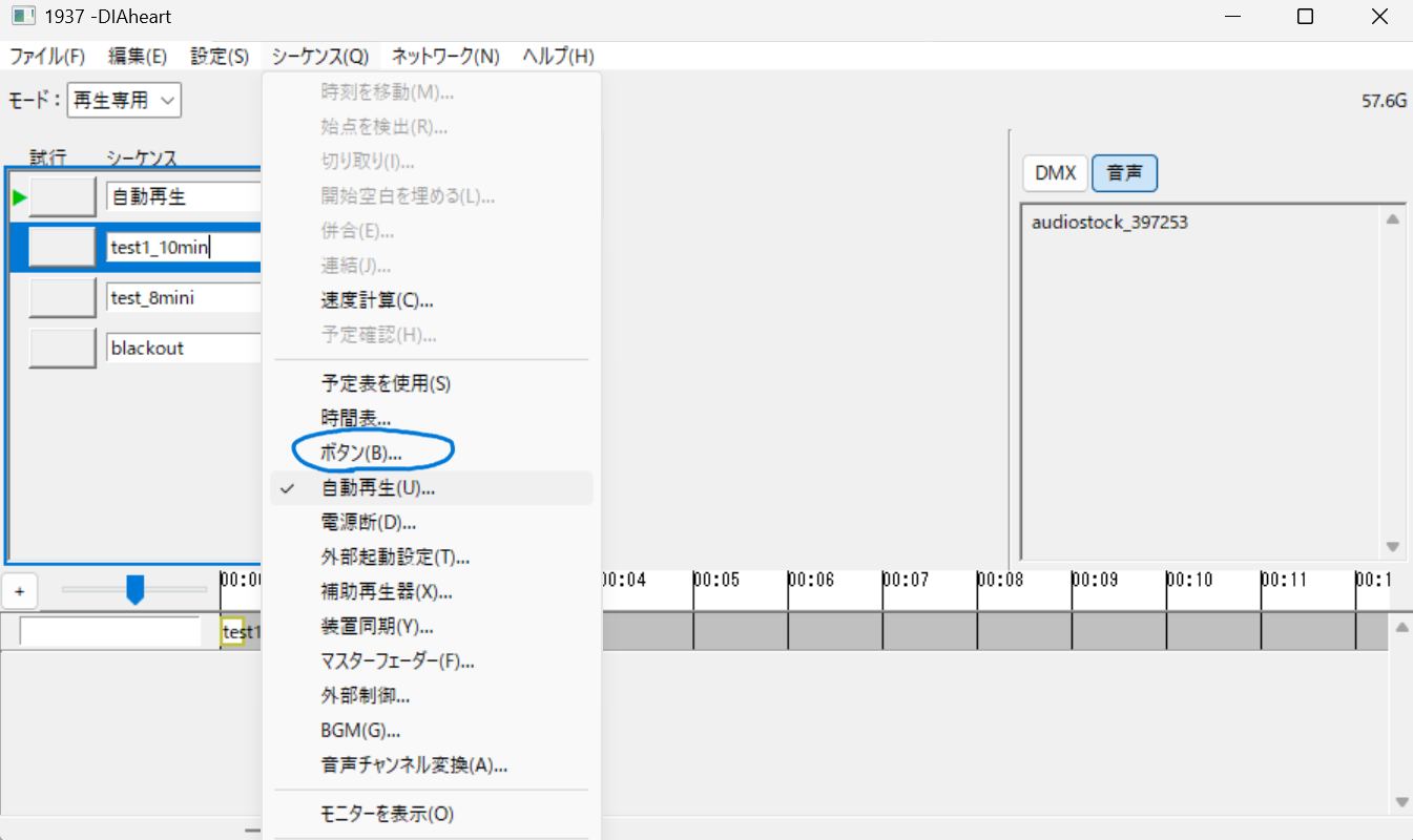 DIAheart ボタンの設定