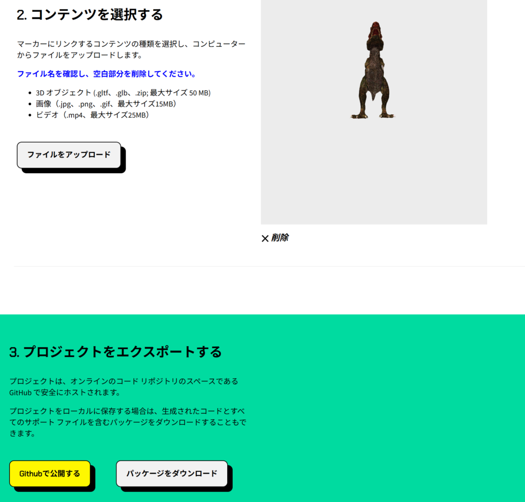 ARスタジオ 使い方